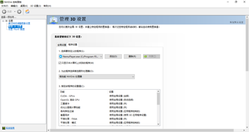 网易mumu模拟器显卡设置