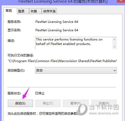 CAD2018许可管理器不起作用或未正确安装