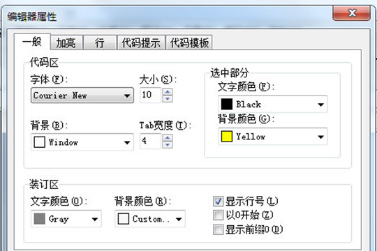 进入到“一般”设置栏目