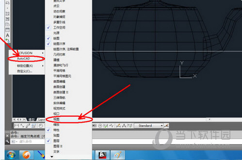 AutoCAD2019调出三维视图工具栏