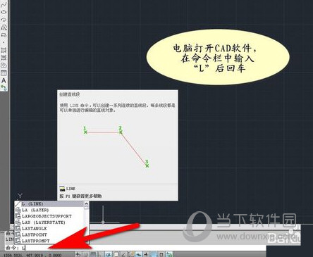 AutoCAD2019画斜线的垂线