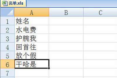 以下面的这张表格为例子