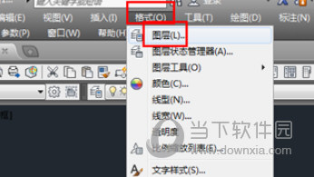 AutoCAD2019建立辅助线