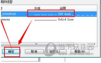 AutoCAD2019建立辅助线