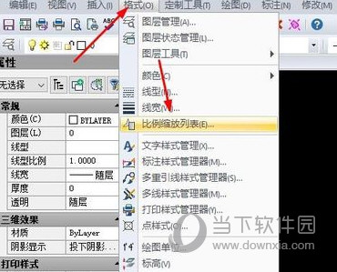 AutoCAD2020设置图纸大小