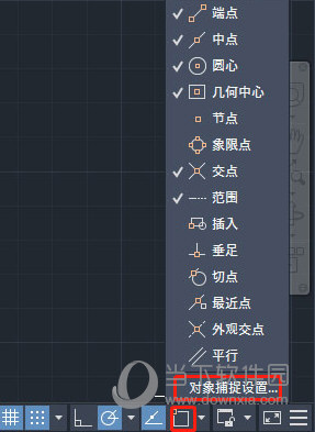 AutoCAD2020打开对象捕捉