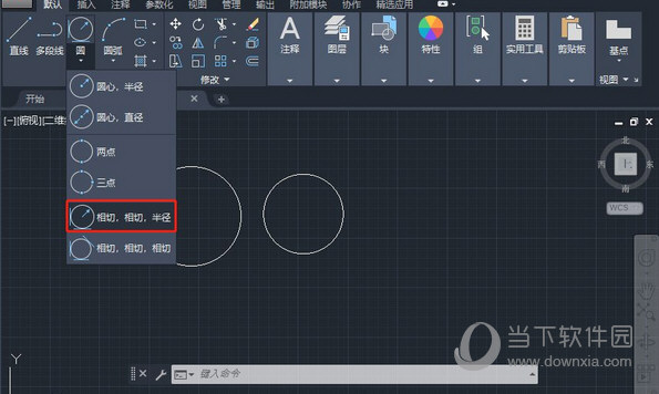 AutoCAD2020打开对象捕捉