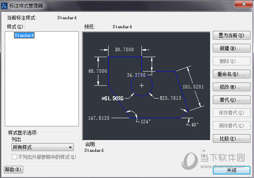 AutoCAD2020标注样式设置