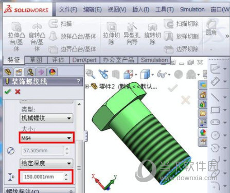 SolidWorks2020