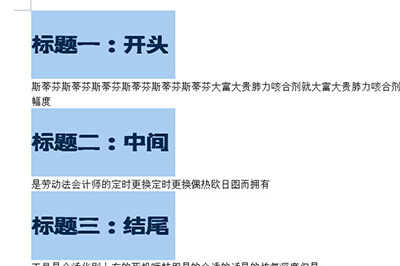 所有标题文本都会跟着改动