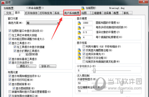 AutoCAD2020设置单位