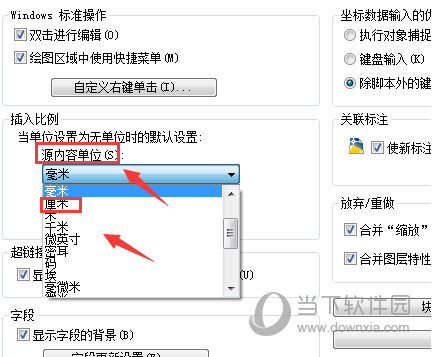 AutoCAD2020设置单位