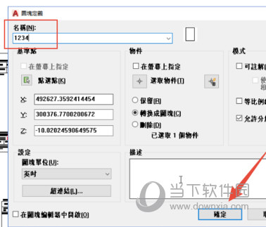 AutoCAD2020怎么输出PDF