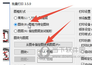 AutoCAD2020怎么输出PDF