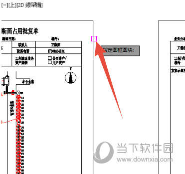 AutoCAD2020怎么输出PDF