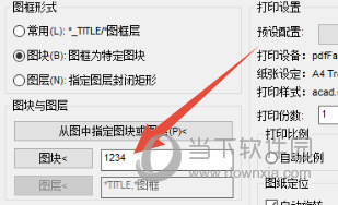 AutoCAD2020怎么输出PDF