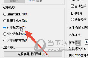 AutoCAD2020怎么输出PDF