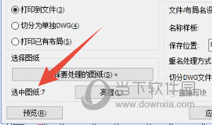 AutoCAD2020怎么输出PDF