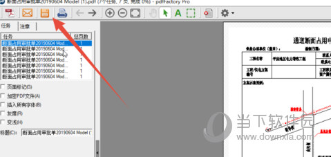 AutoCAD2020怎么输出PDF