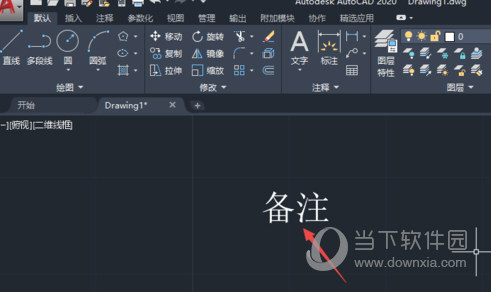 AutoCAD2020更改字体样式