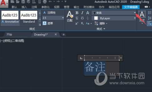 AutoCAD2020更改字体样式