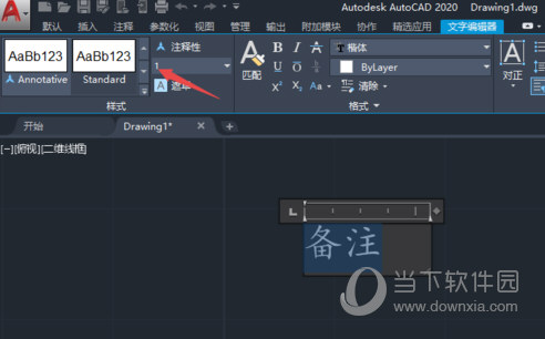 AutoCAD2020更改字体样式