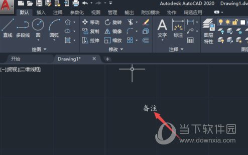 AutoCAD2020更改字体样式