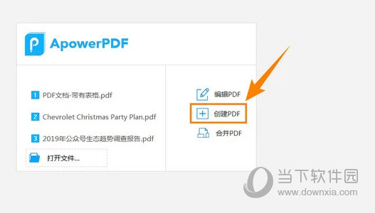 创建PDF