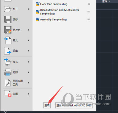 AutoCAD2020取消自动检查证书更新