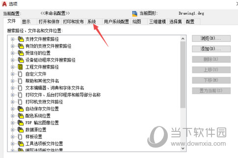 AutoCAD2020取消自动检查证书更新