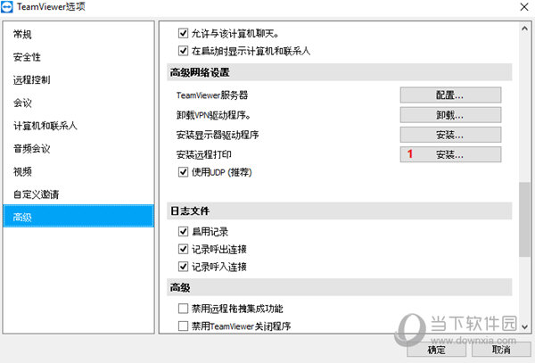 安装远程打印驱动程序