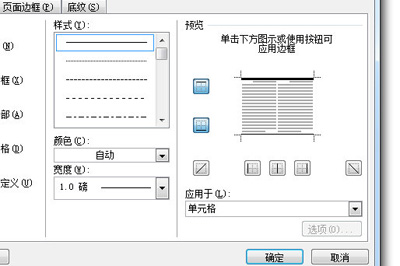 设置边框