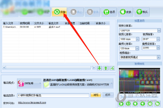 枫叶SWF转换器转换视频格式