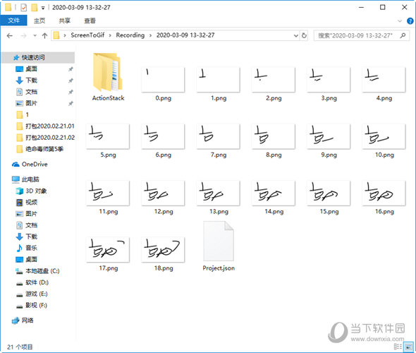 进入到ScreenToGif\Recording的路径