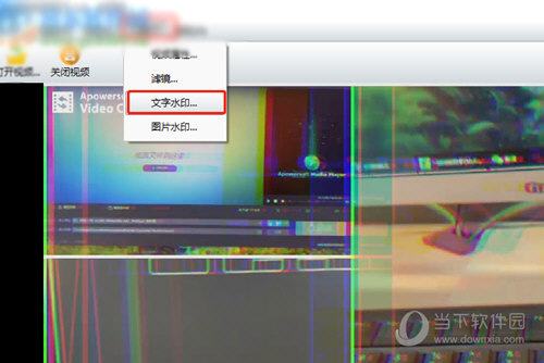 神奇视频剪刀添加水印
