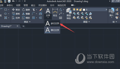 AutoCAD2020插入多行文字