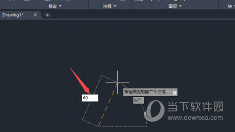 AutoCAD2020怎么画圆弧