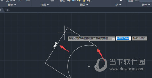 AutoCAD2020怎么画圆弧