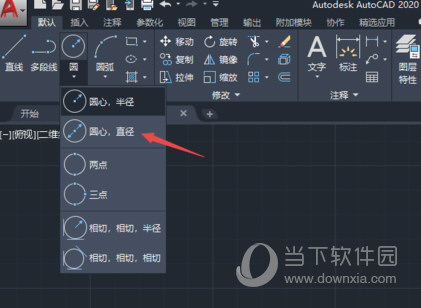 AutoCAD2020怎么标注圆的直径