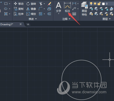 AutoCAD2020怎么标注圆的直径