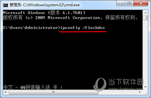 ipconfig /flushdns