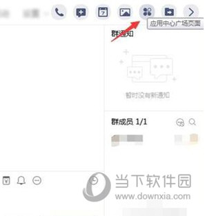 腾讯QQ发起群投票