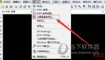 AutoCAD2020怎么导入图片