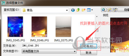 AutoCAD2020怎么导入图片