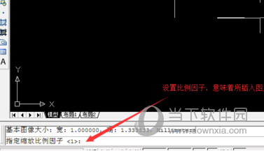 AutoCAD2020怎么导入图片