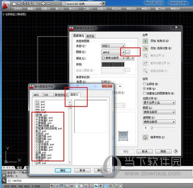 AutoCAD2020怎么导入自定义填充