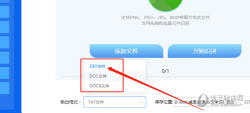 智速OCR文字识别识别图片文字