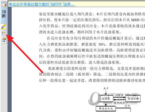 CAJViewer打开目录