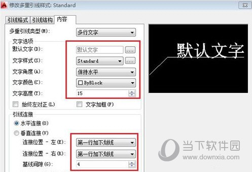 AutoCAD2019如何快捷引出零件号