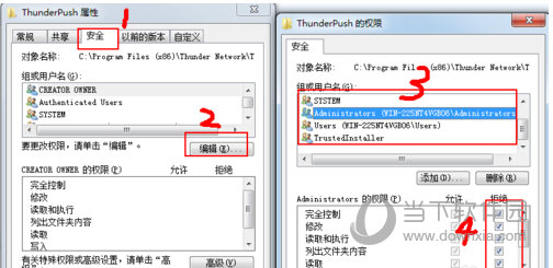 迅雷极速版